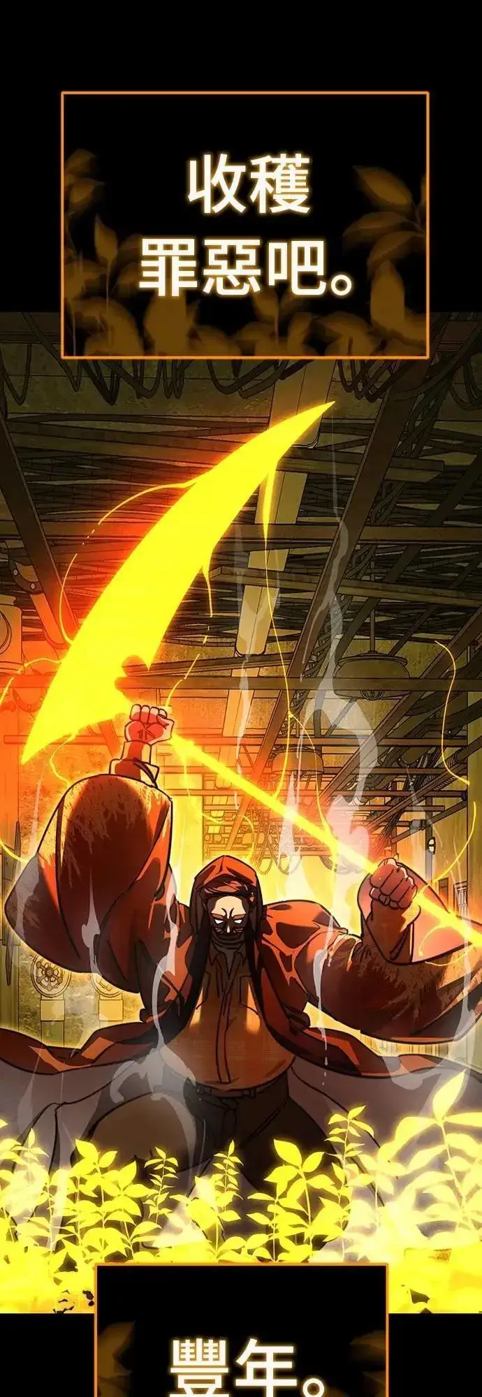 《阎罗降临》第61话图24