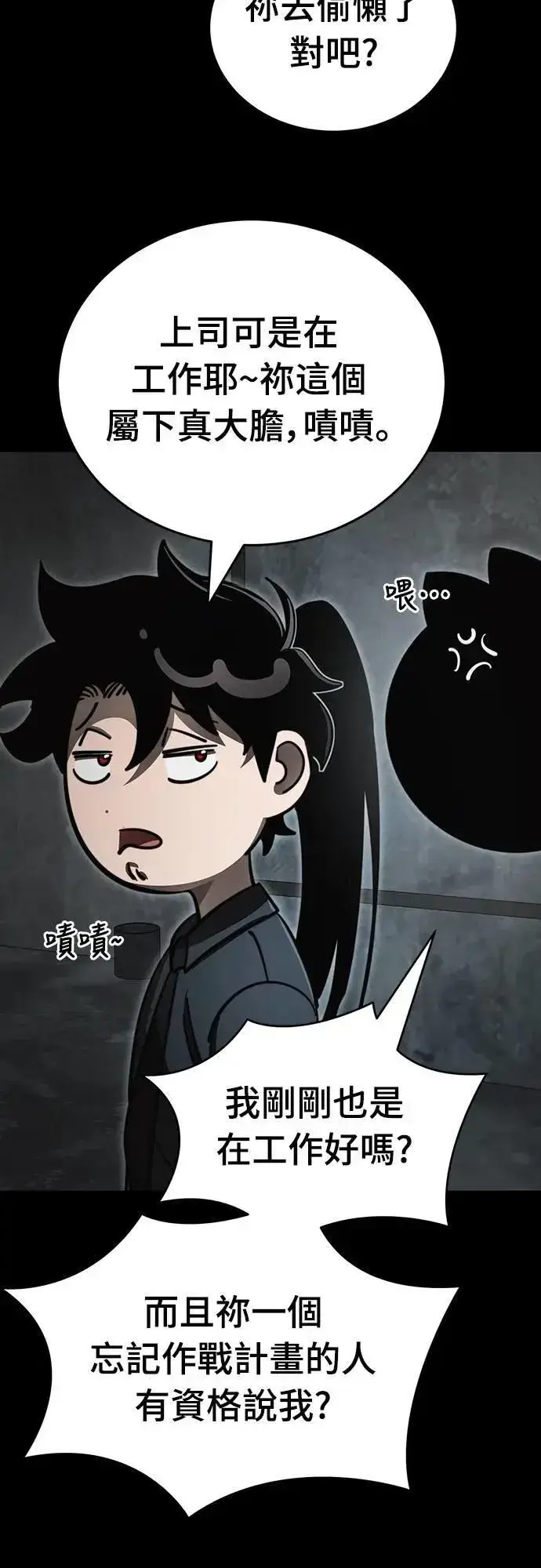 《阎罗降临》第61话图39