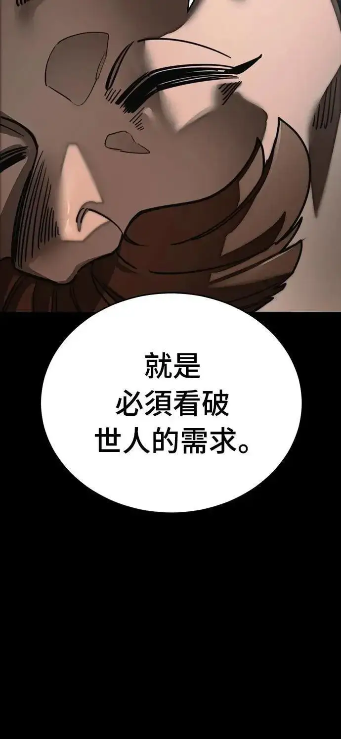 《阎罗降临》第61话图51