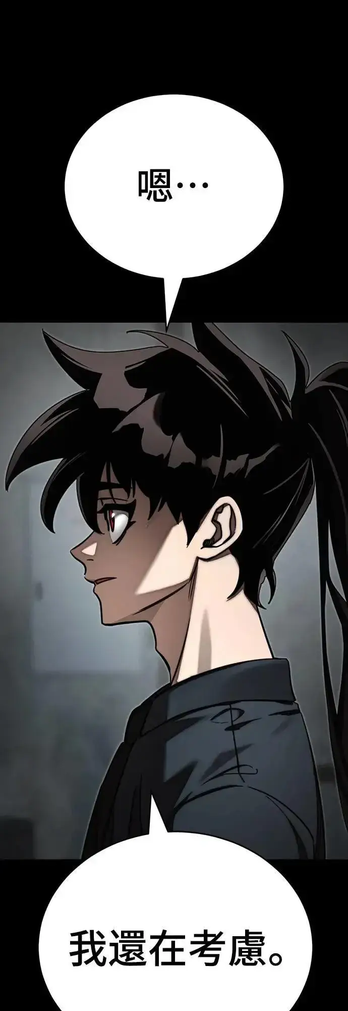 《阎罗降临》第61话图59