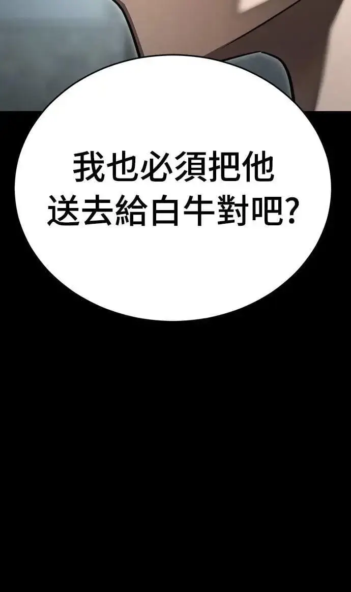 《阎罗降临》第61话图62