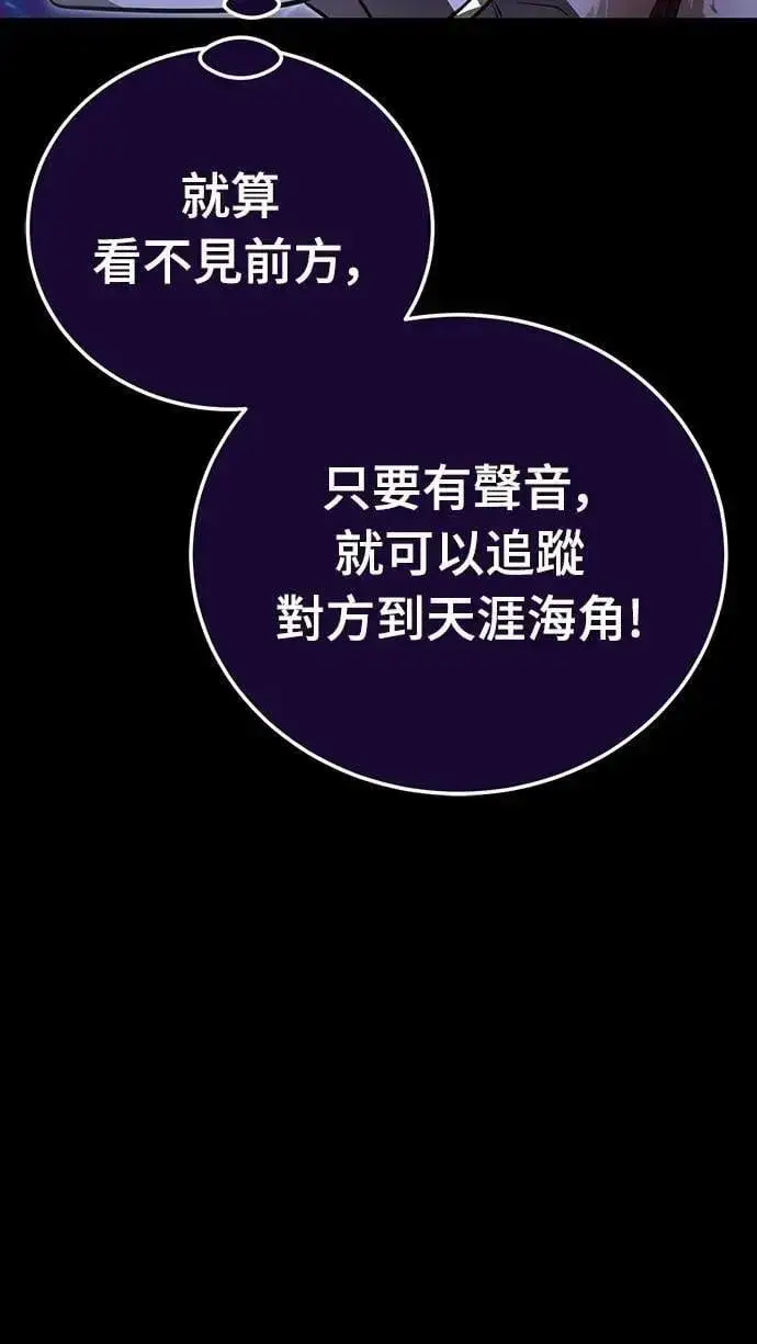 《阎罗降临》第62话图32