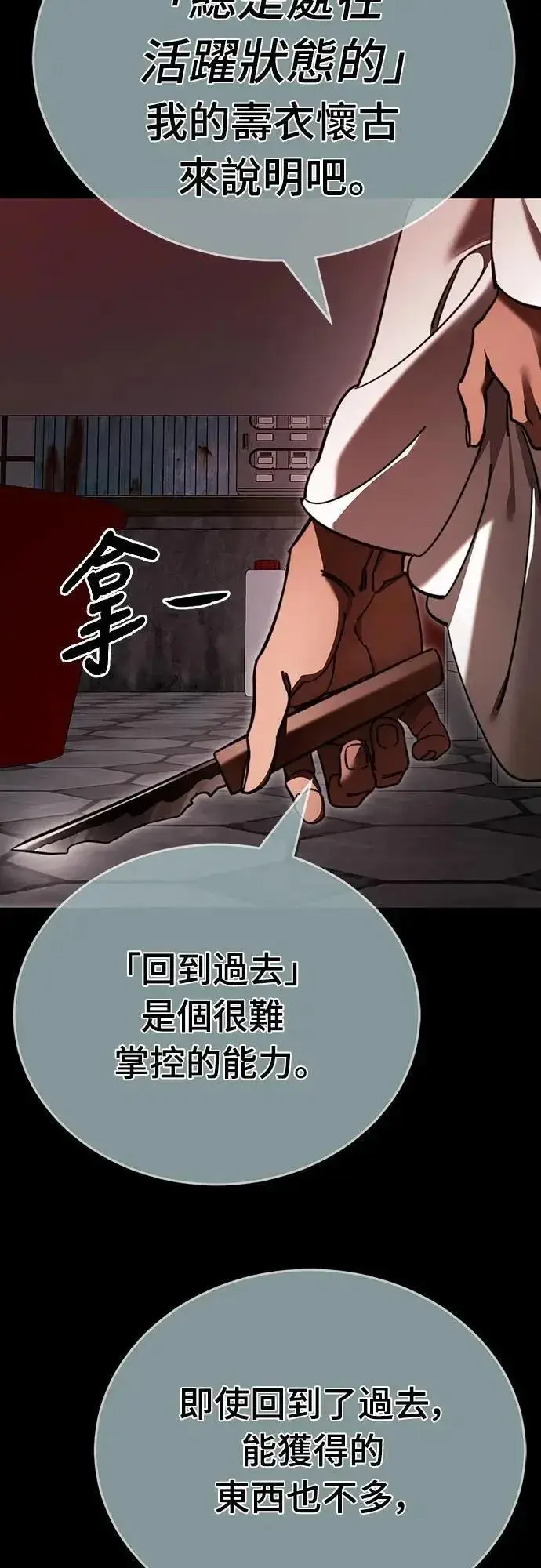 《阎罗降临》第62话图46