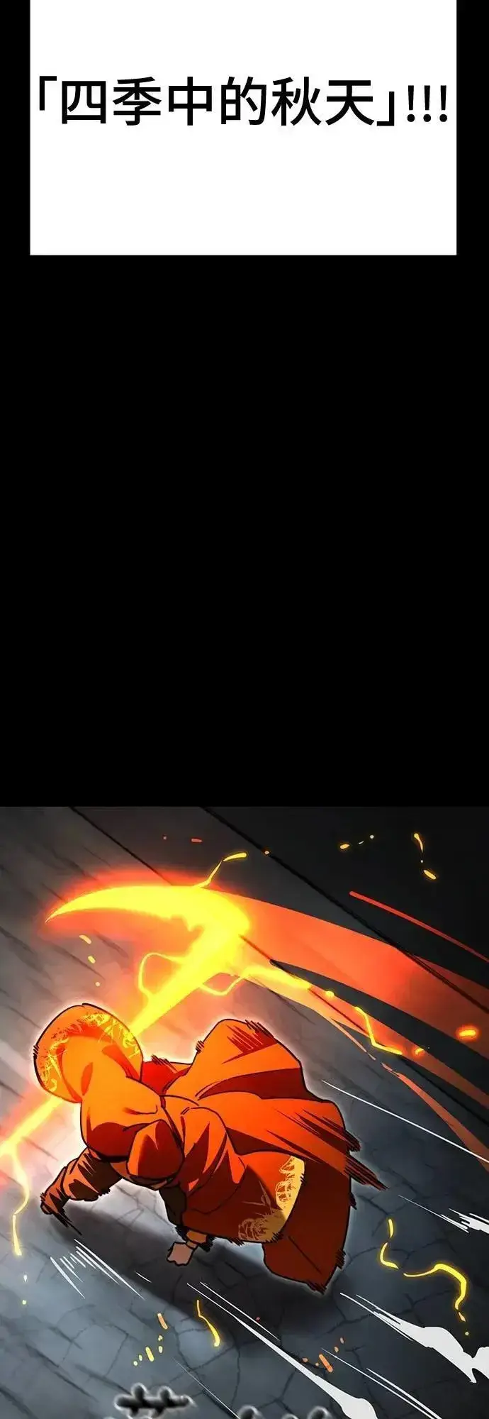 《阎罗降临》第63话图29