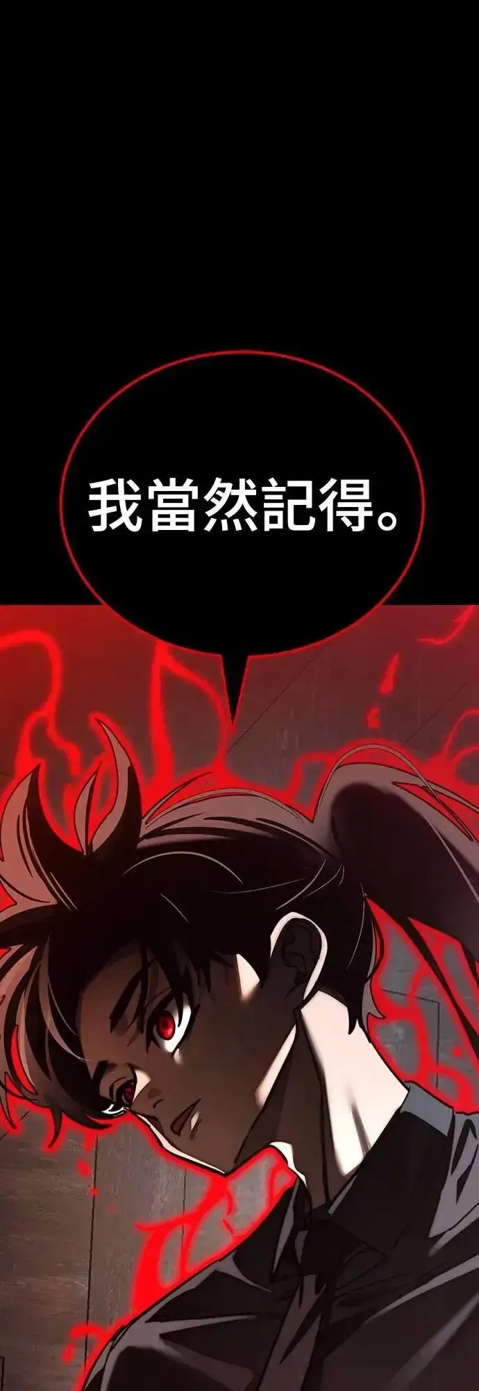 《阎罗降临》第63话图3