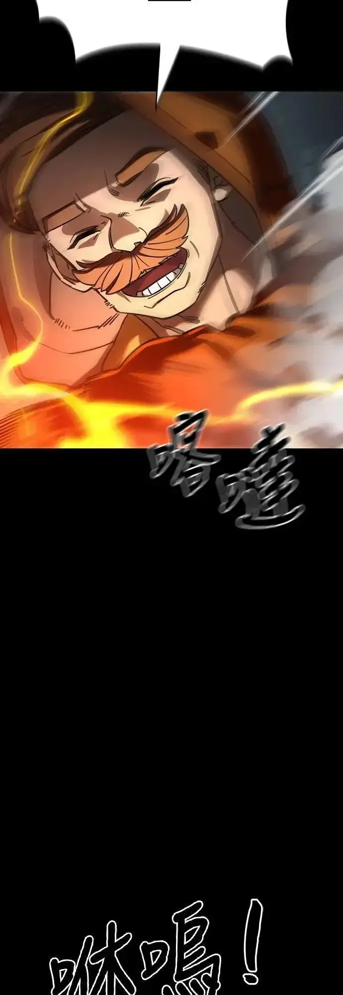 《阎罗降临》第63话图32