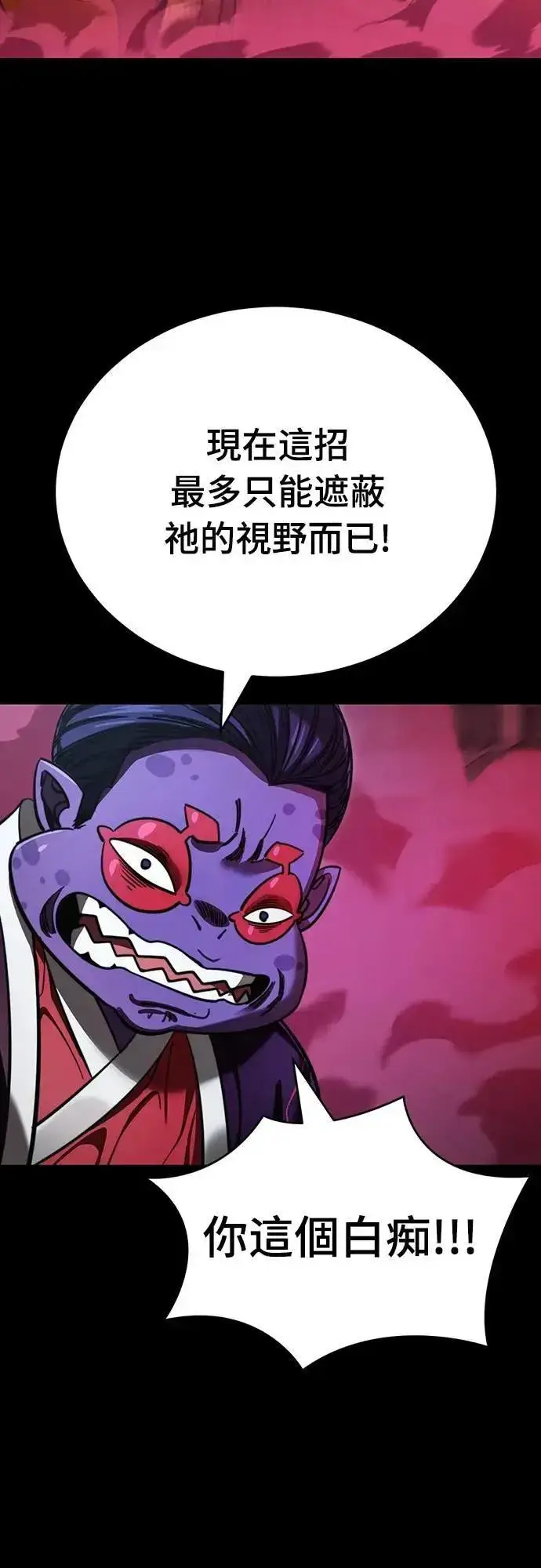 《阎罗降临》第63话图41