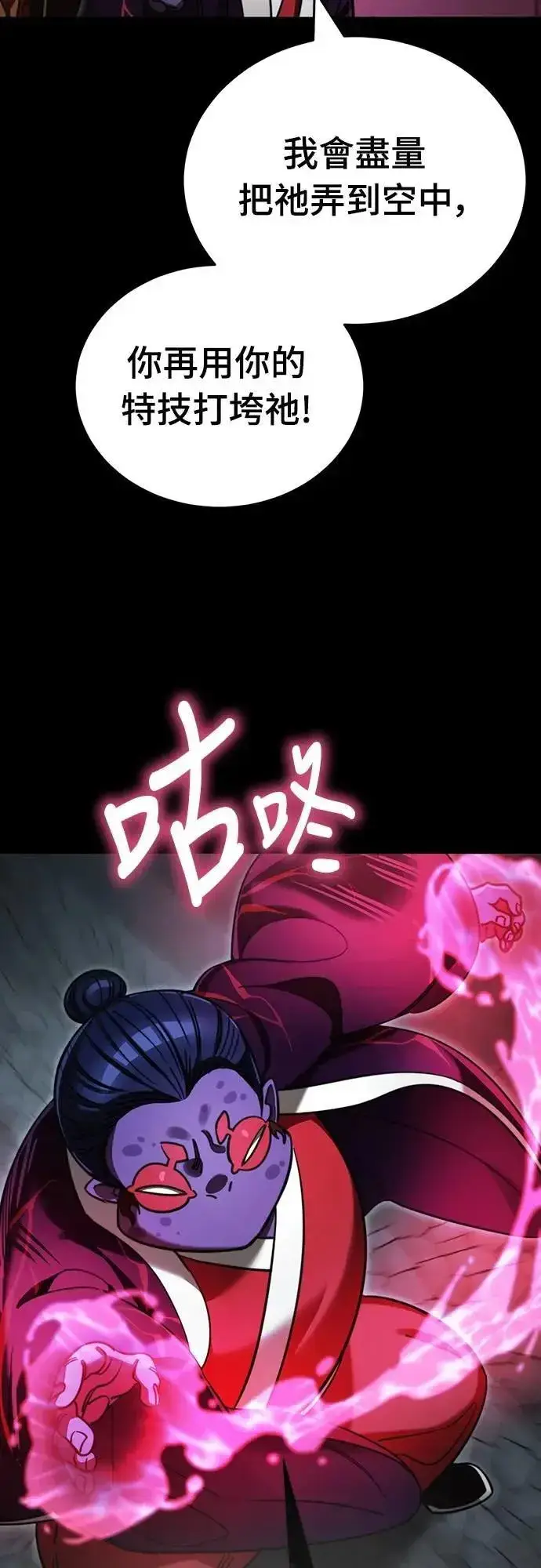 《阎罗降临》第63话图47