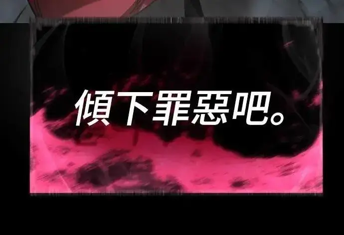 《阎罗降临》第63话图48