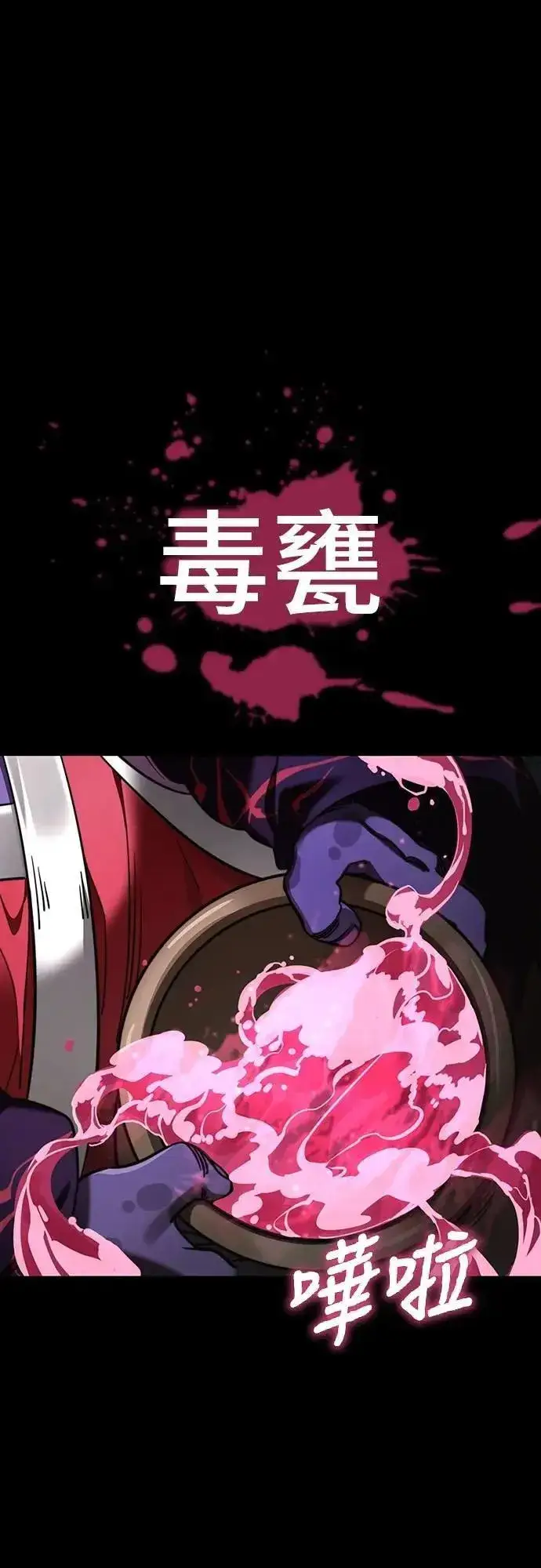 《阎罗降临》第63话图49