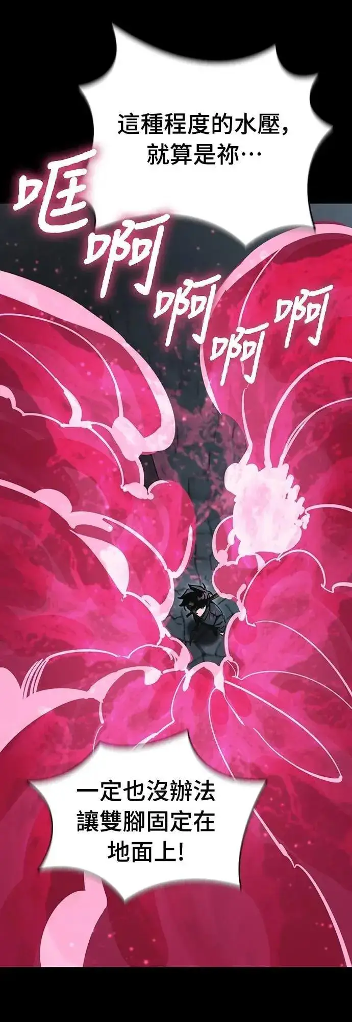 《阎罗降临》第63话图52