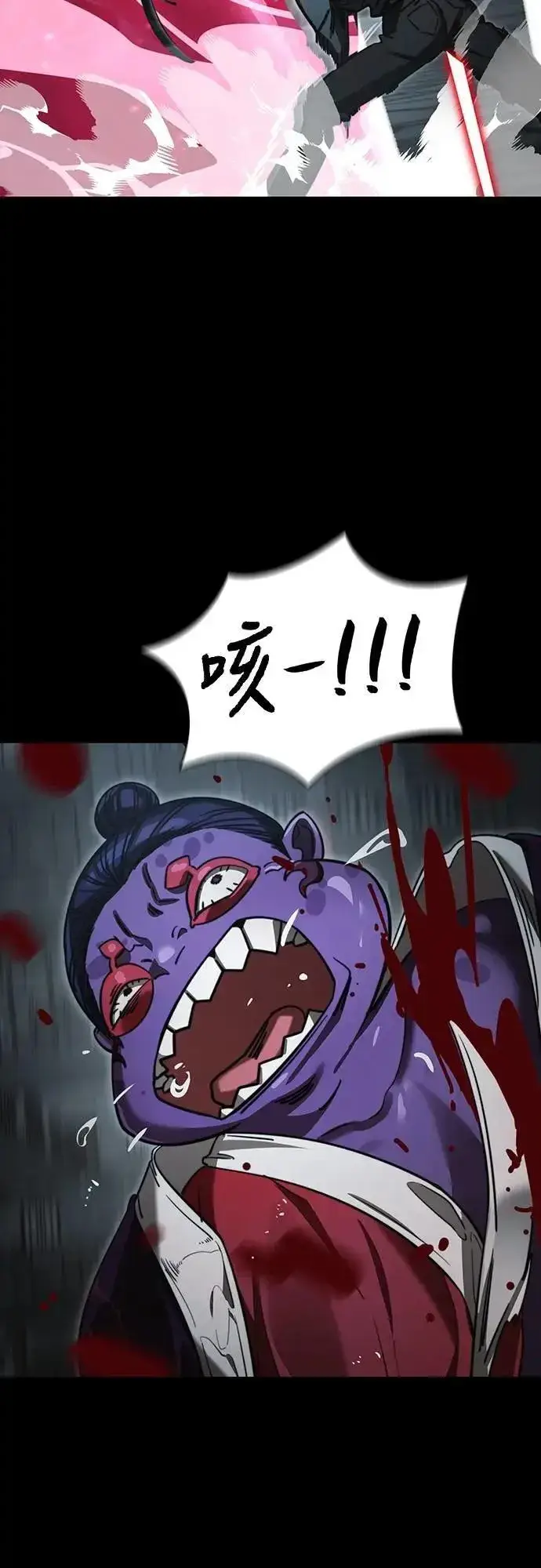 《阎罗降临》第63话图56