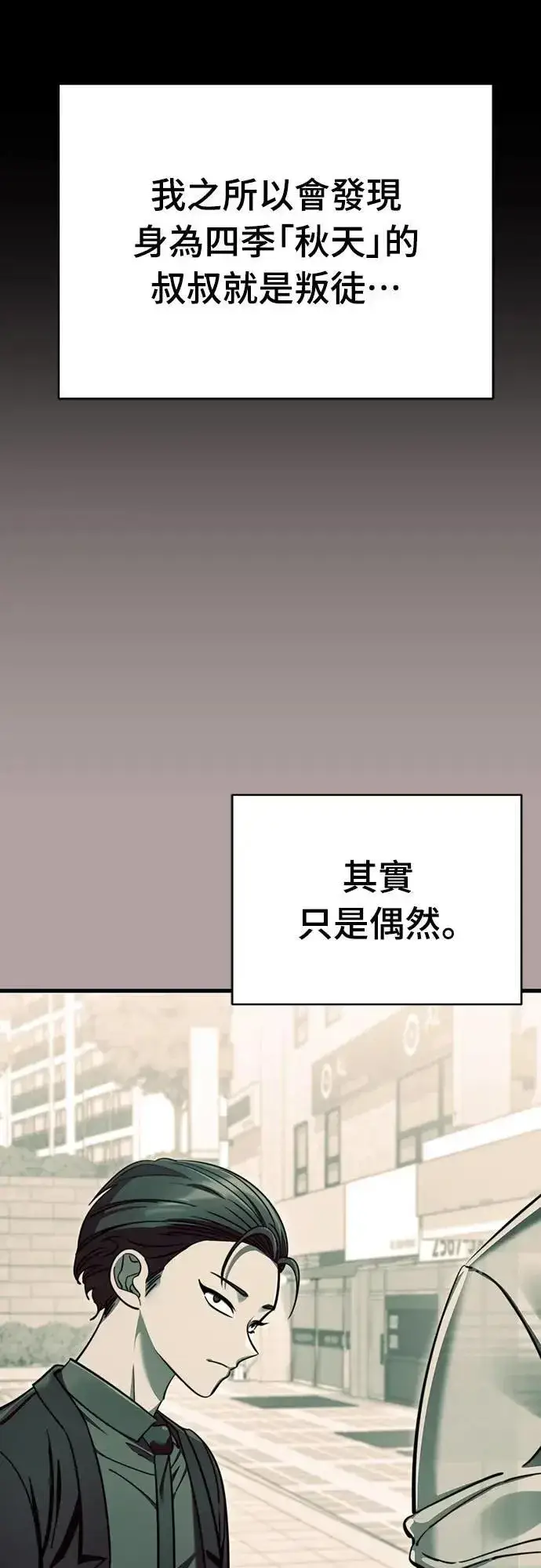 《阎罗降临》第63话图7