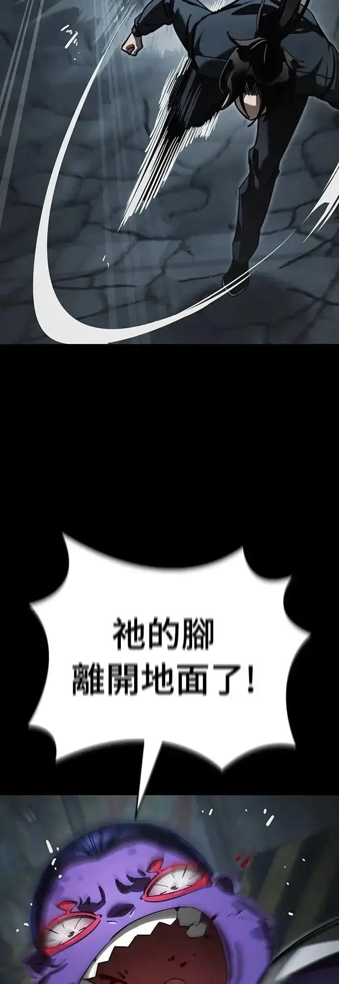 《阎罗降临》第63话图71