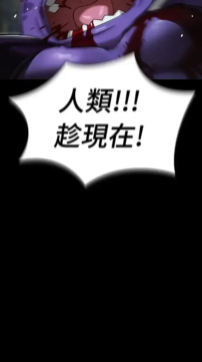 《阎罗降临》第63话图72