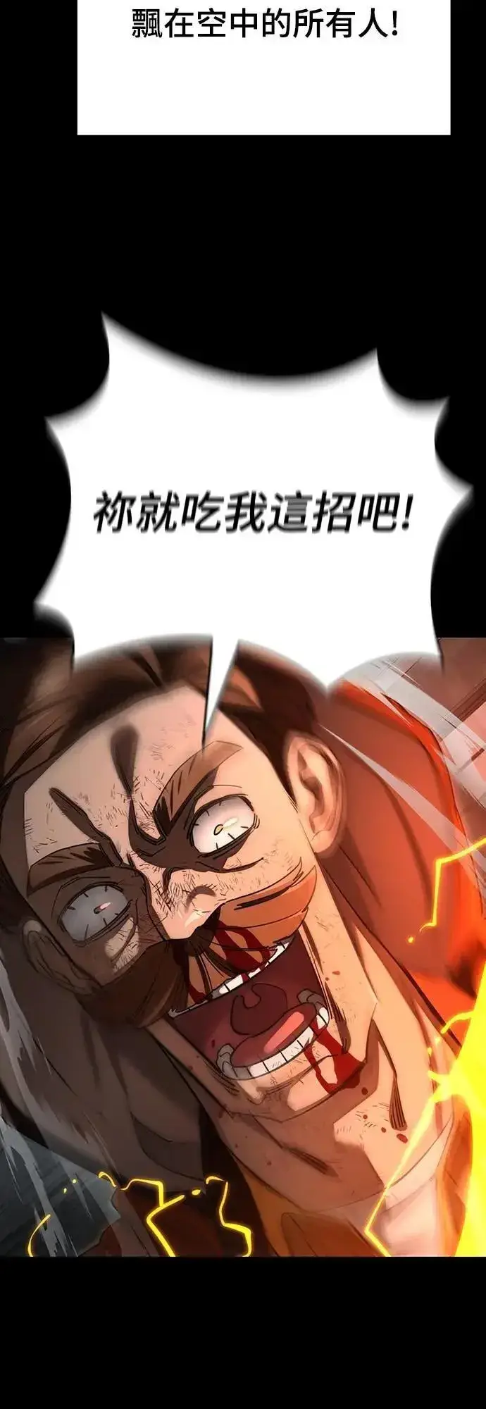 《阎罗降临》第63话图74