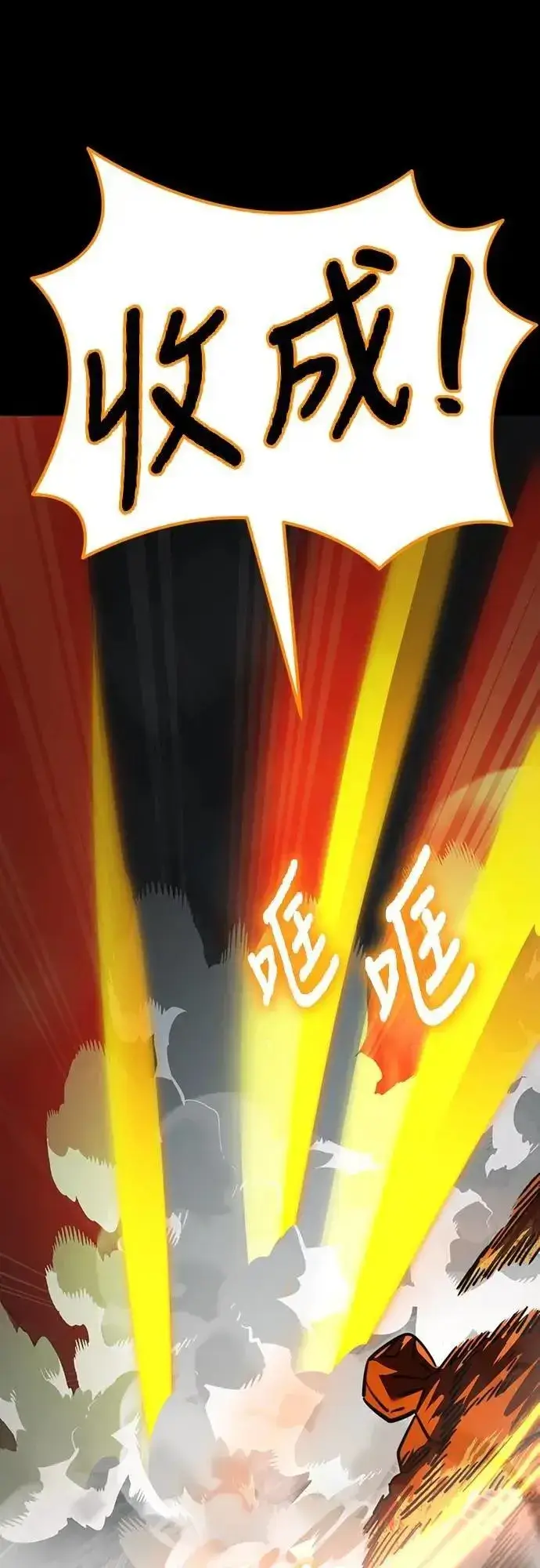 《阎罗降临》第63话图79