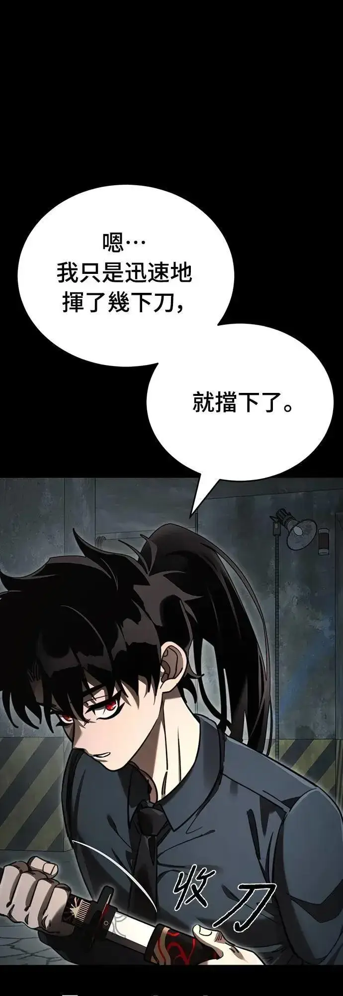 《阎罗降临》第63话图84