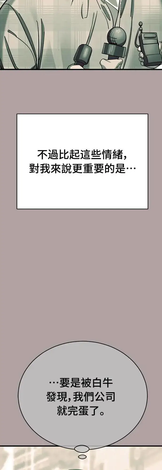 《阎罗降临》第63话图9