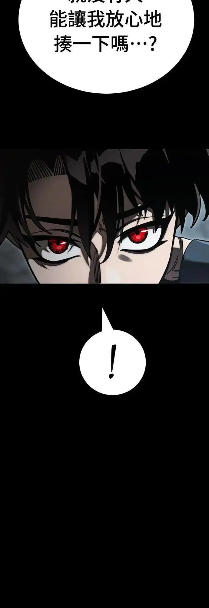 《阎罗降临》第63话图96