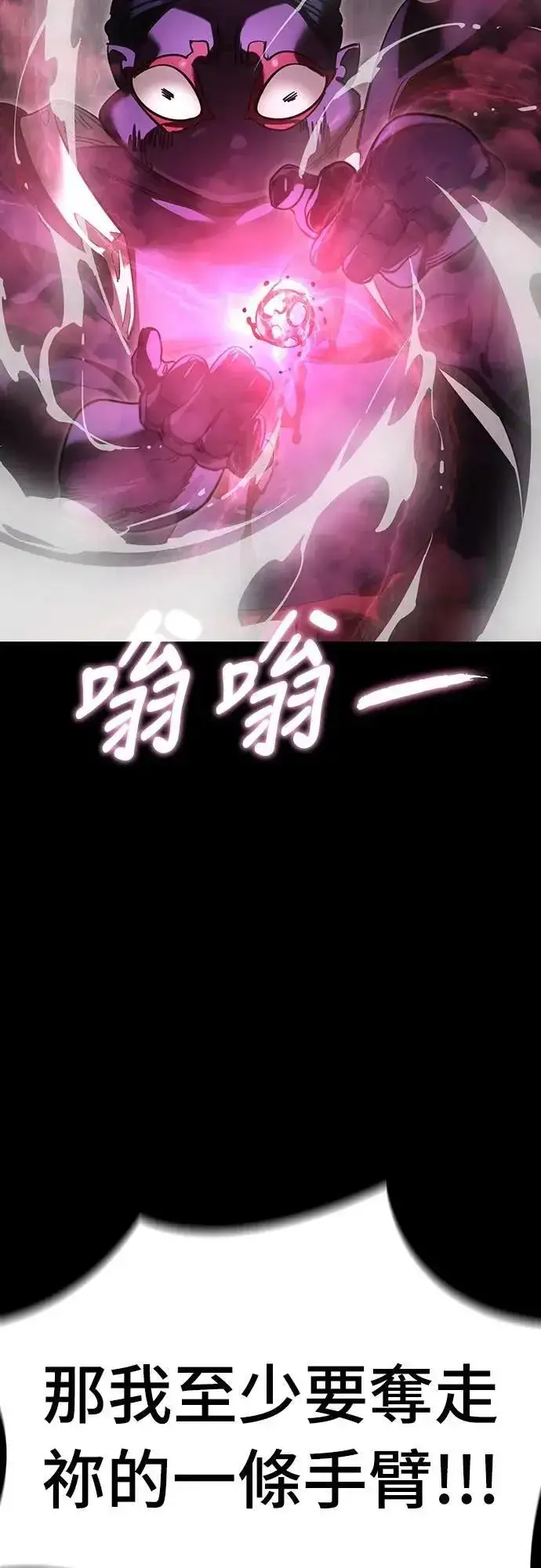 《阎罗降临》第64话图10