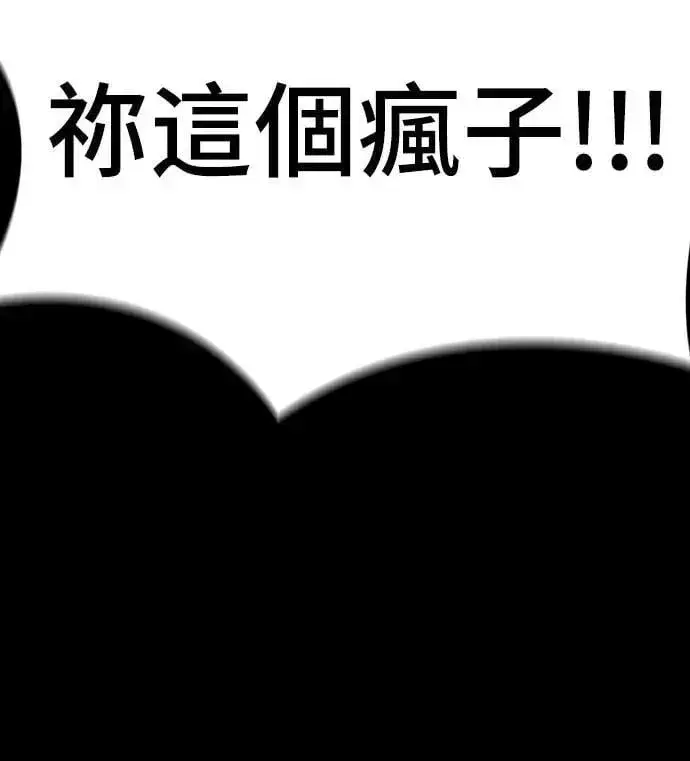 《阎罗降临》第64话图28