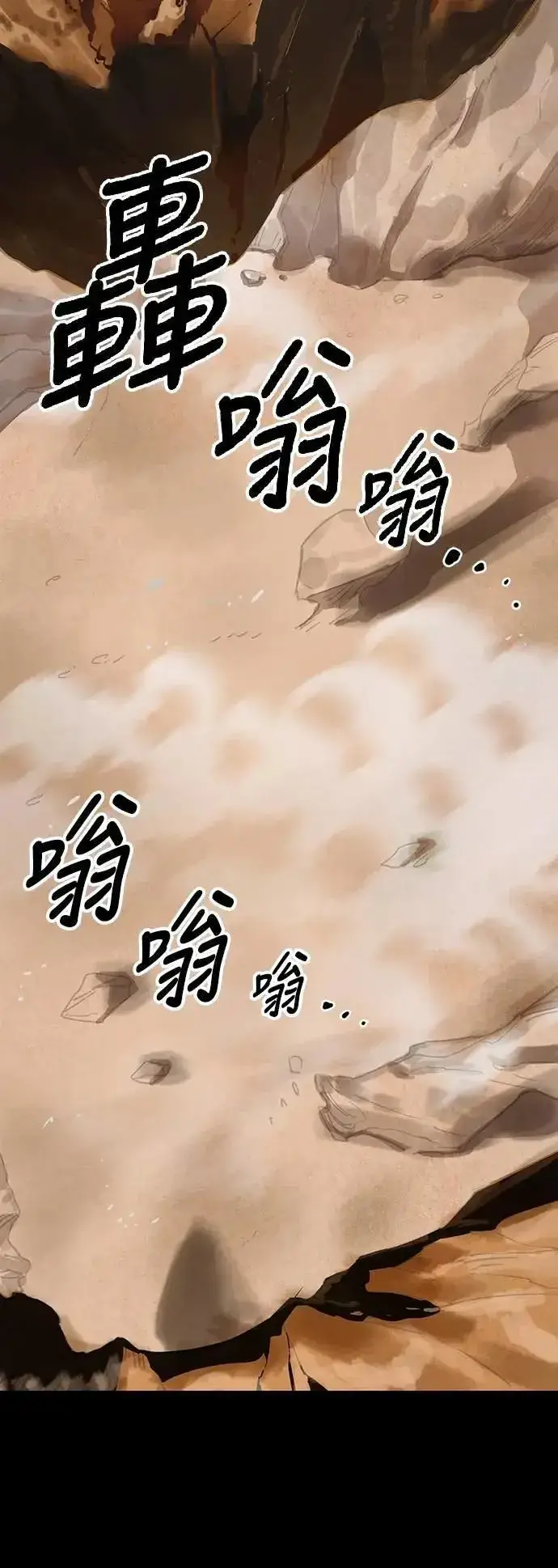 《阎罗降临》第64话图38