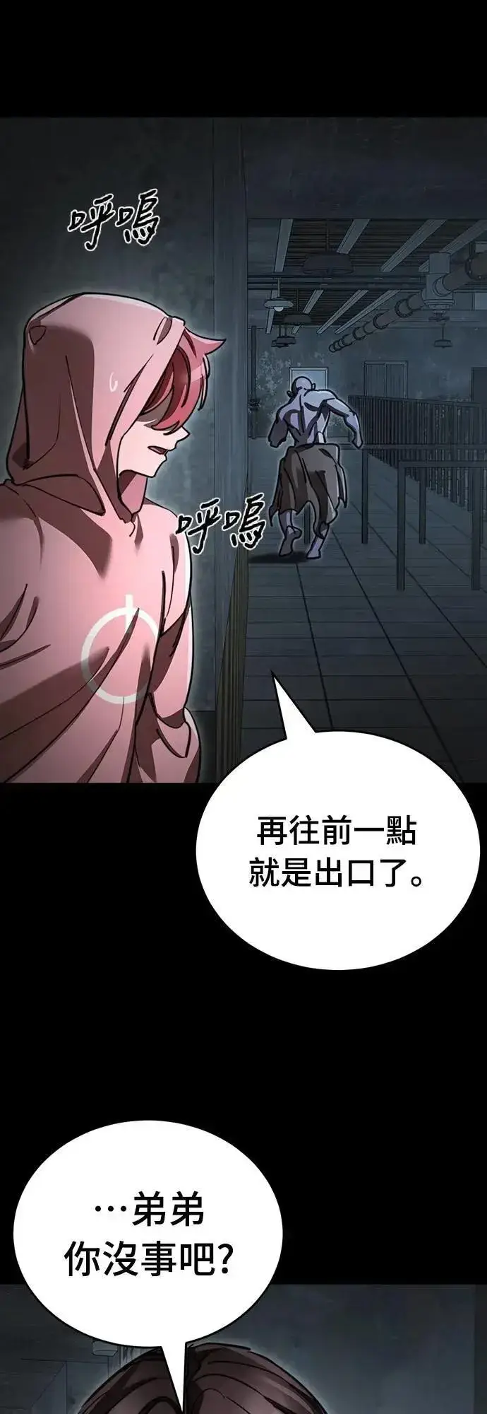 《阎罗降临》第64话图42
