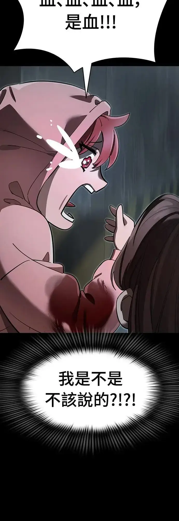 《阎罗降临》第64话图46