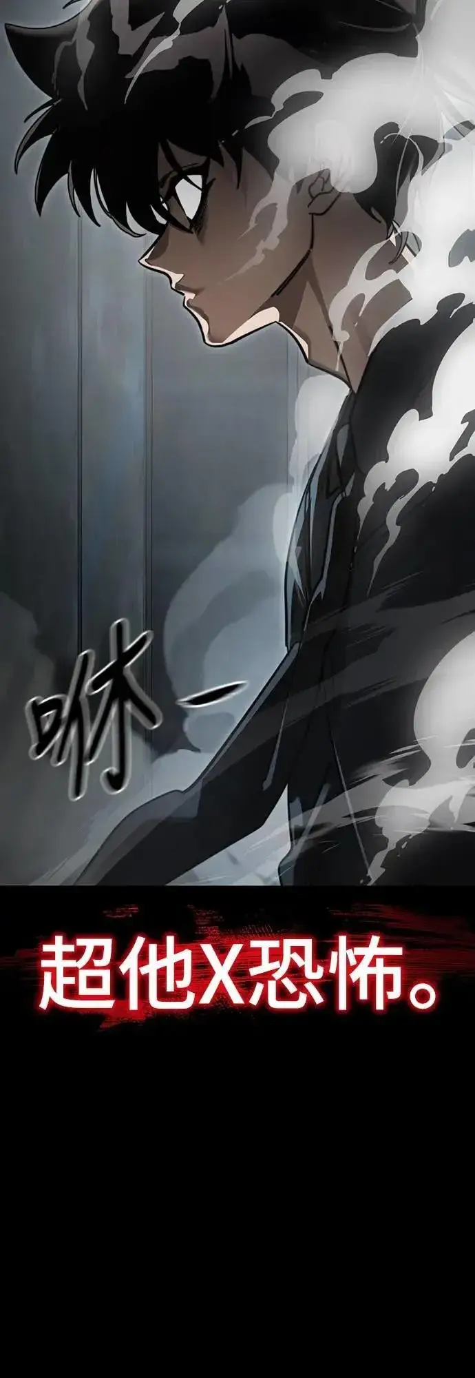 《阎罗降临》第64话图5