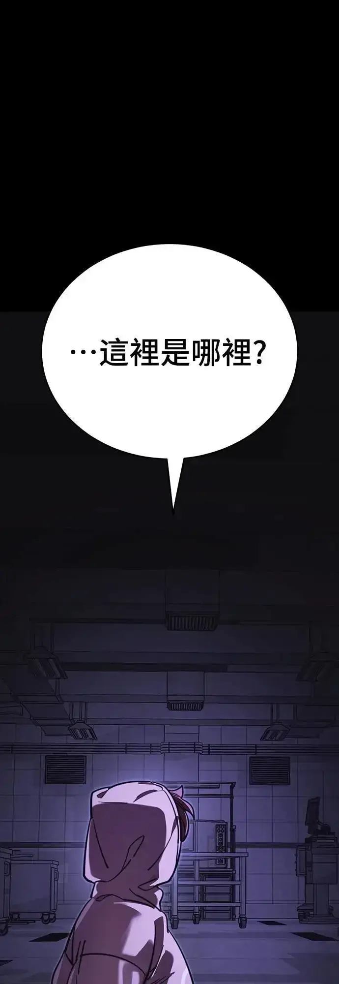 《阎罗降临》第64话图51