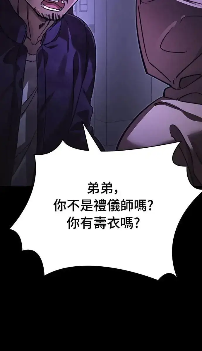 《阎罗降临》第64话图55