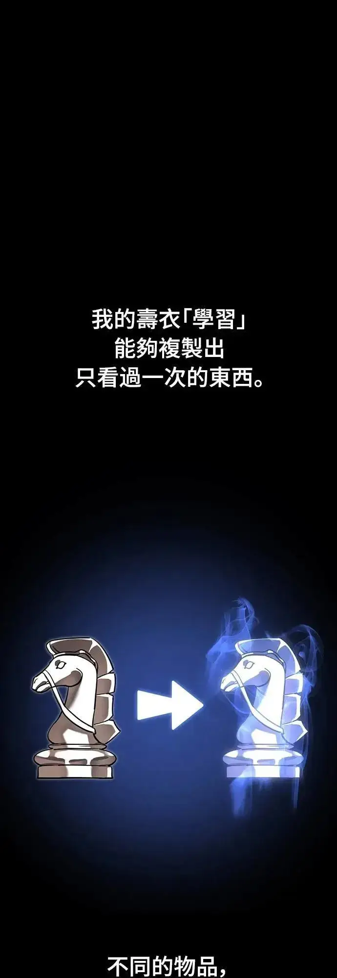 《阎罗降临》第64话图59