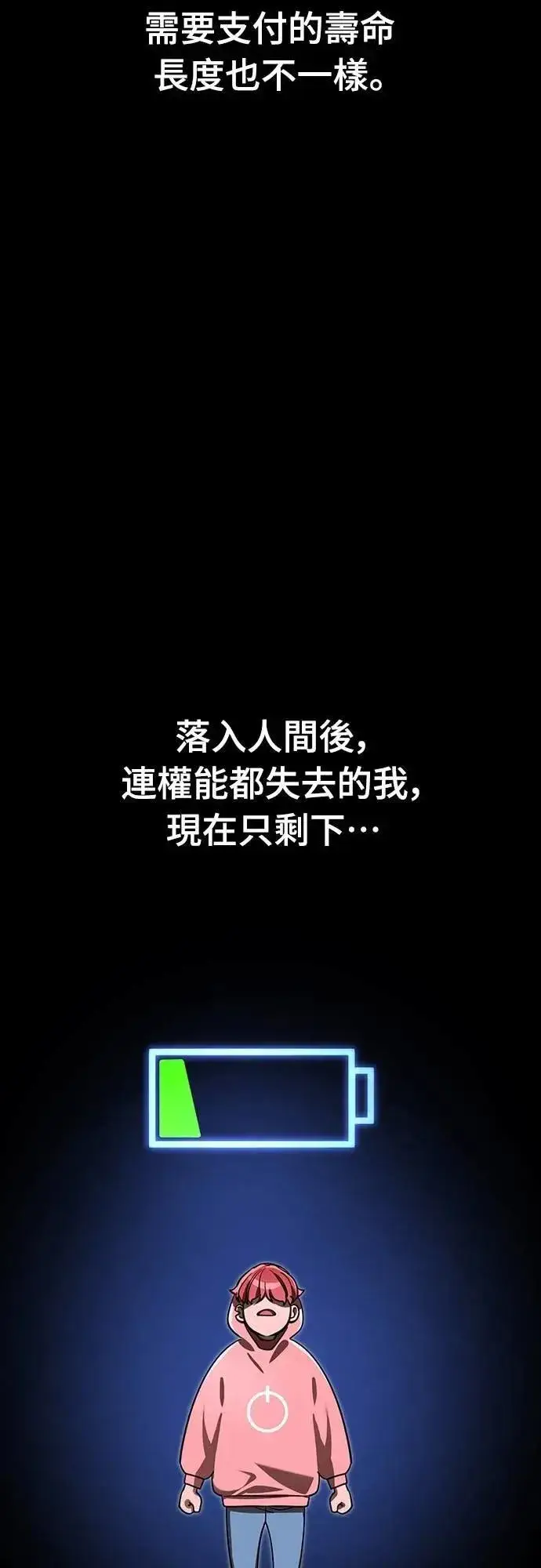 《阎罗降临》第64话图60