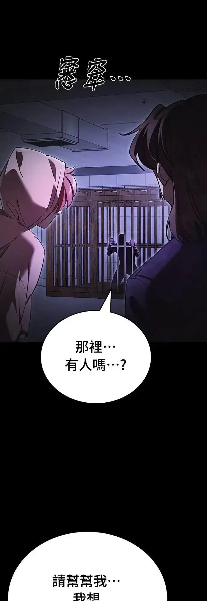 《阎罗降临》第64话图64