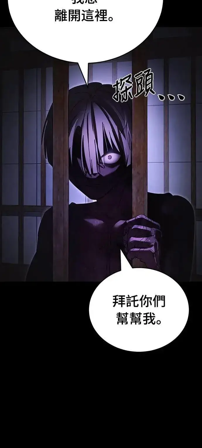 《阎罗降临》第64话图65
