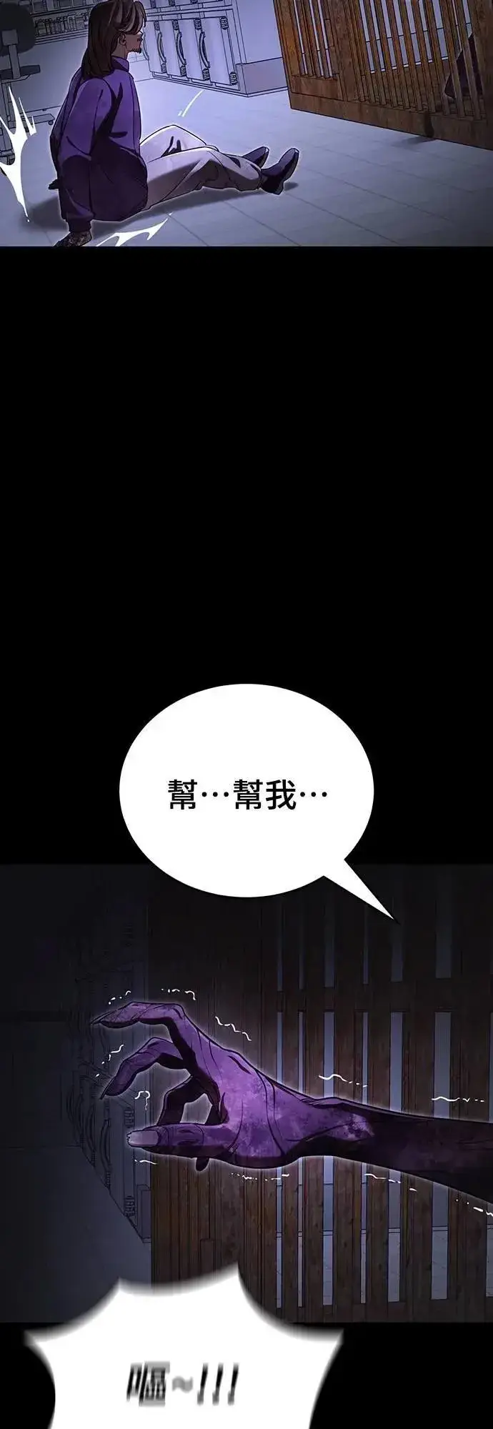《阎罗降临》第64话图68