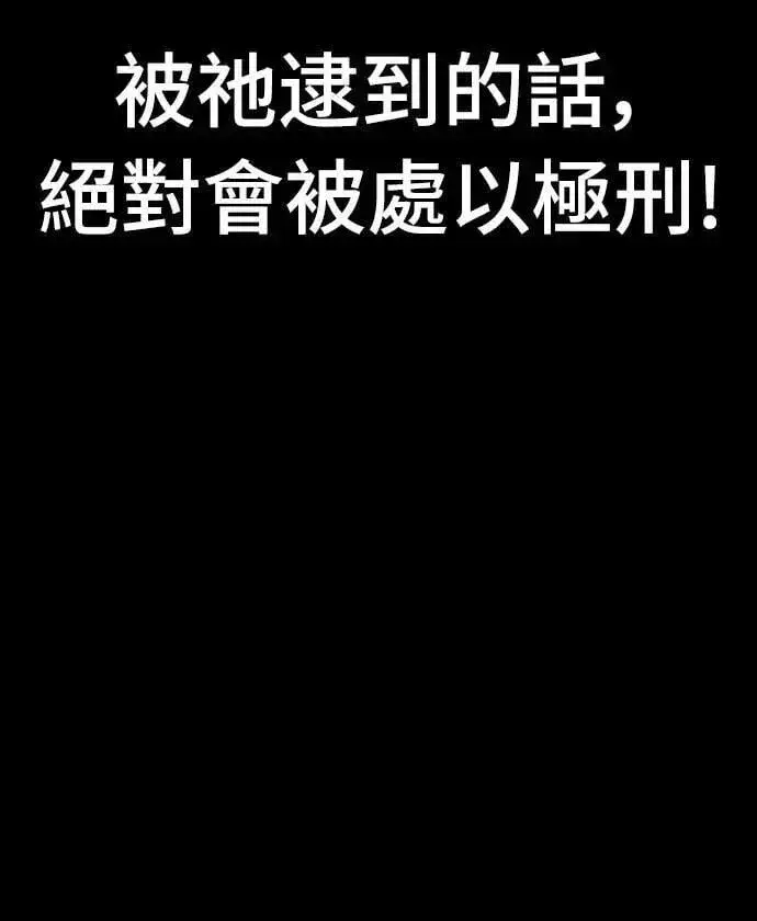 《阎罗降临》第64话图7