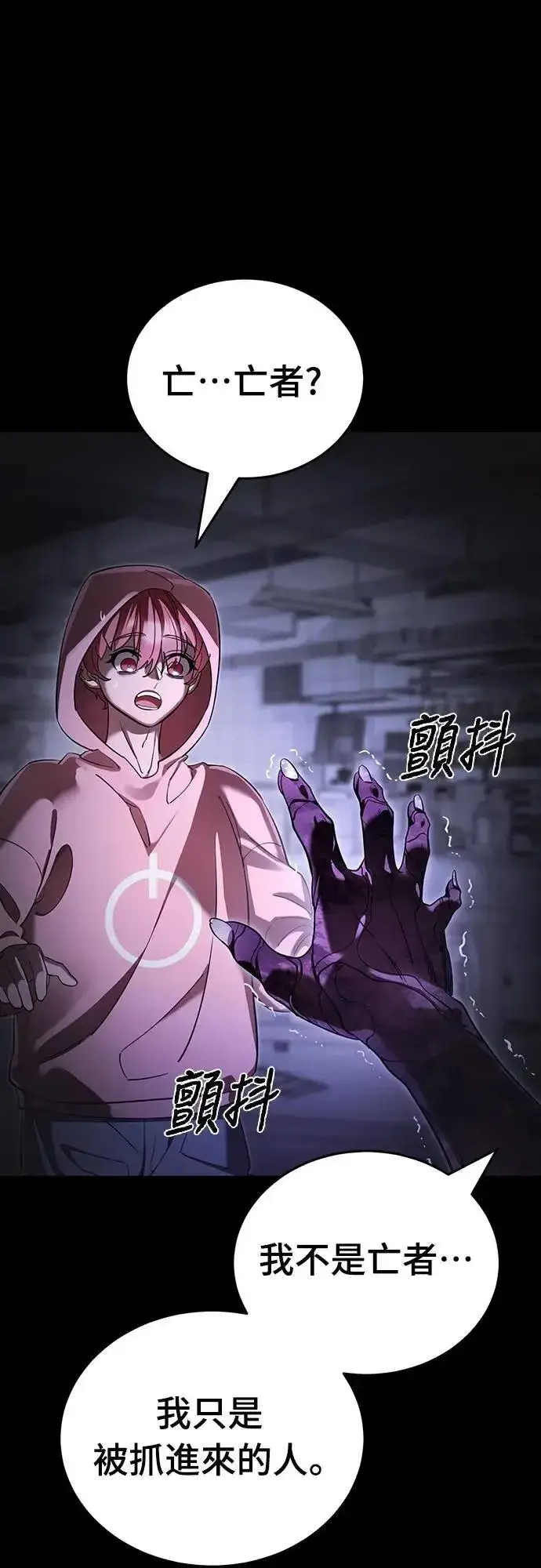 《阎罗降临》第64话图71