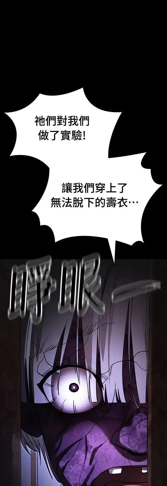 《阎罗降临》第64话图72