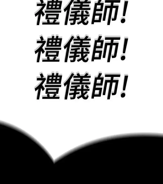 《阎罗降临》第64话图77