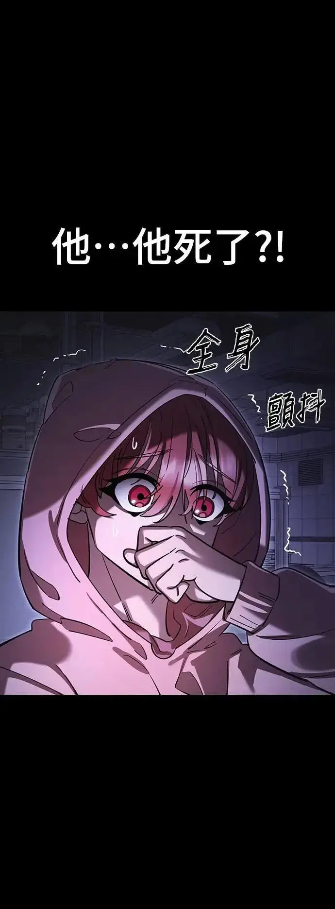《阎罗降临》第64话图83