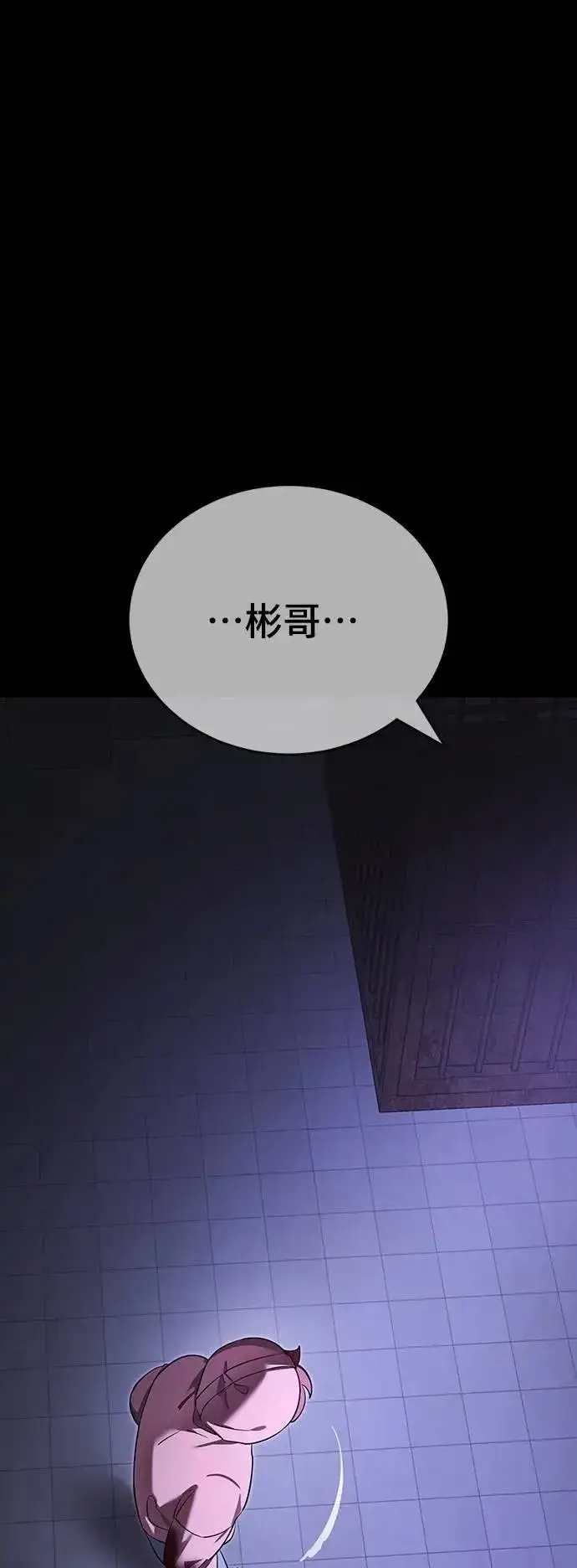 《阎罗降临》第64话图86
