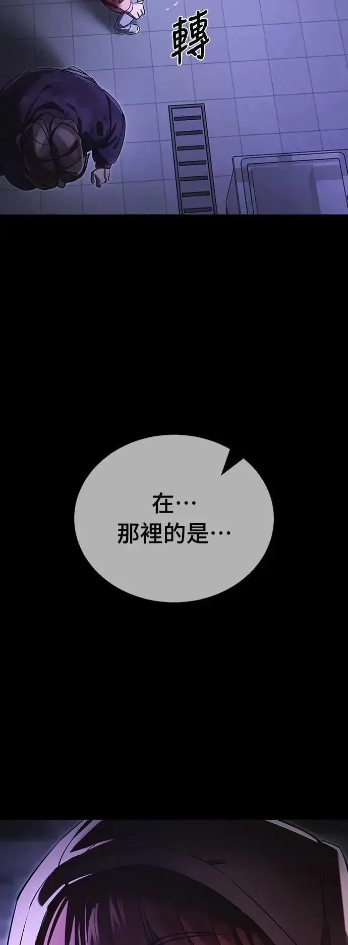 《阎罗降临》第64话图87