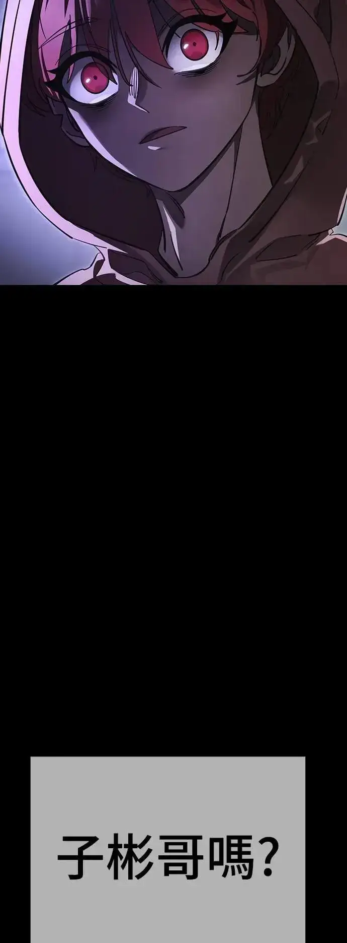 《阎罗降临》第64话图88