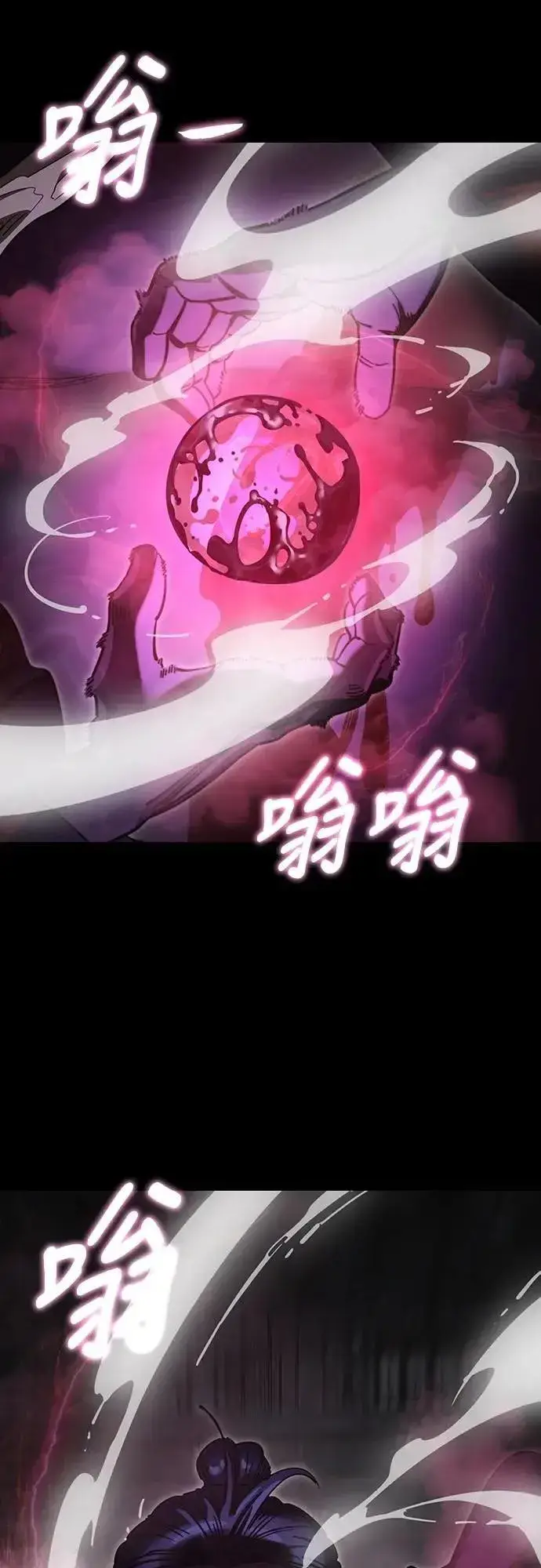 《阎罗降临》第64话图9