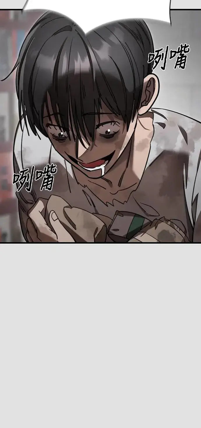 《阎罗降临》第65话图23