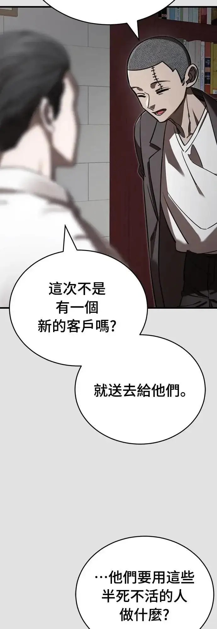 《阎罗降临》第65话图25