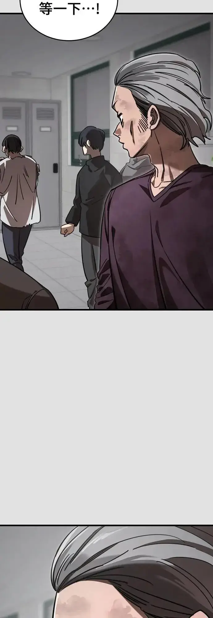 《阎罗降临》第65话图28