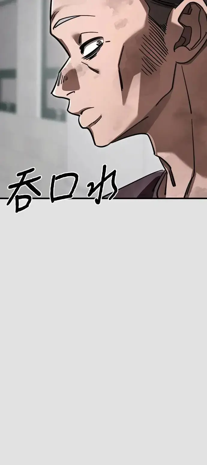 《阎罗降临》第65话图29